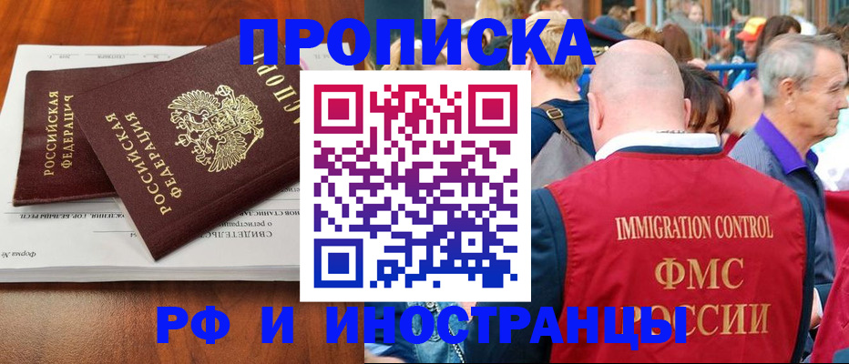 найти адрес прописки в Яхроме