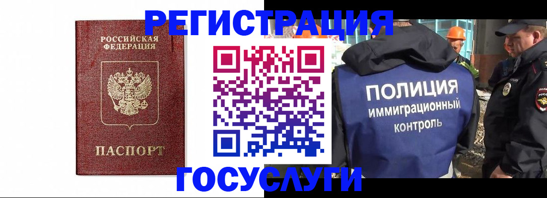 прописка для военкомата в Яхроме