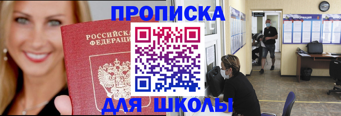 прописка ребенка в Яхроме
